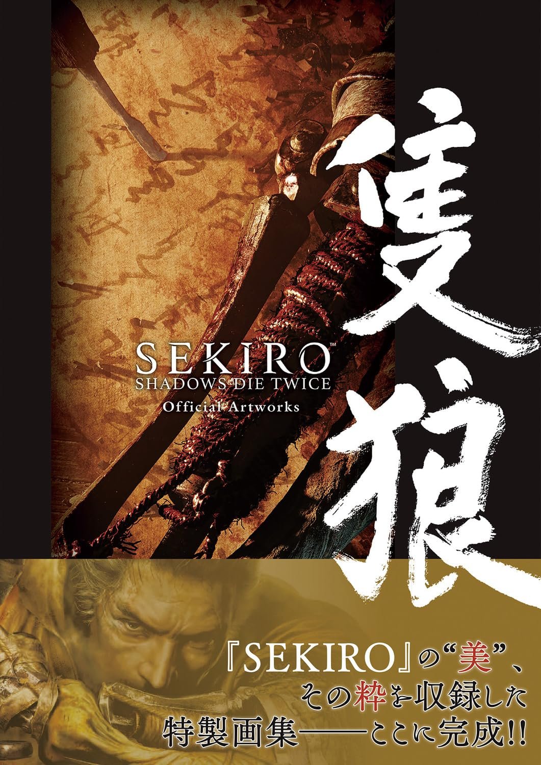 artbook_sekiro_die_twice_01 ARTBOOK SEKIRO DIE TWICE OFFICIAL ARTWORKS