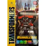 WAY STUDIOS Transformers Blind Box Series 2