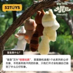 BLIND BOX 52TOYS CRAYON SHIN-CHAN BIG TAILS SERIES - Imagen 3