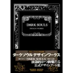 ARTBOOK DARK SOULS I DESIGN WORKS