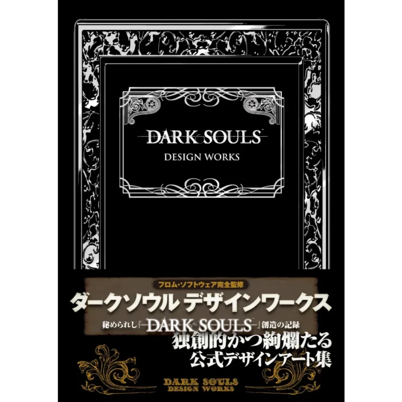 ARTBOOK DARK SOULS I DESIGN WORKS