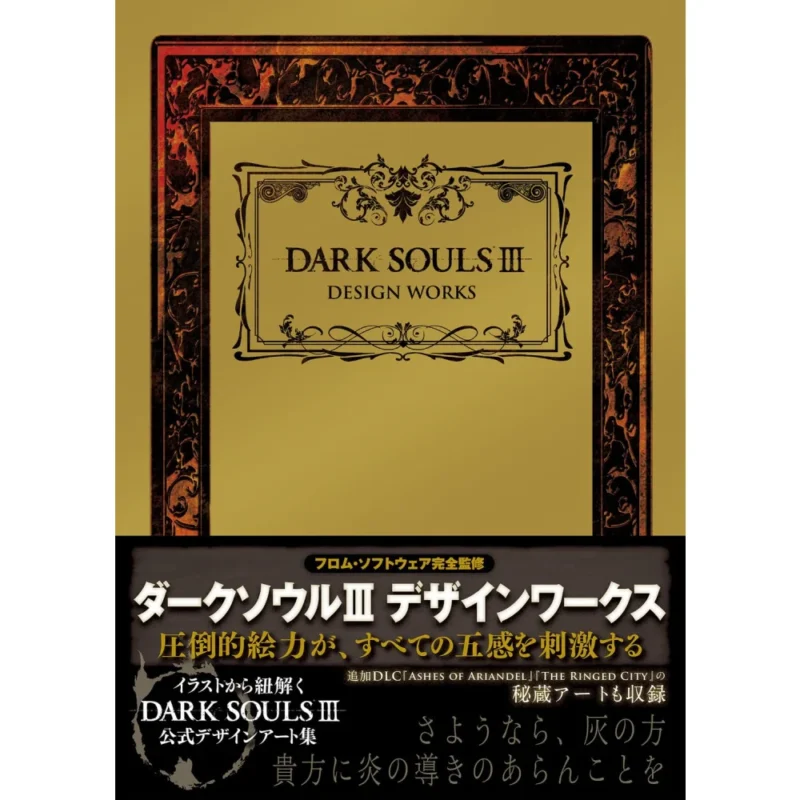 ARTBOOK DARK SOULS III DESIGN WORKS