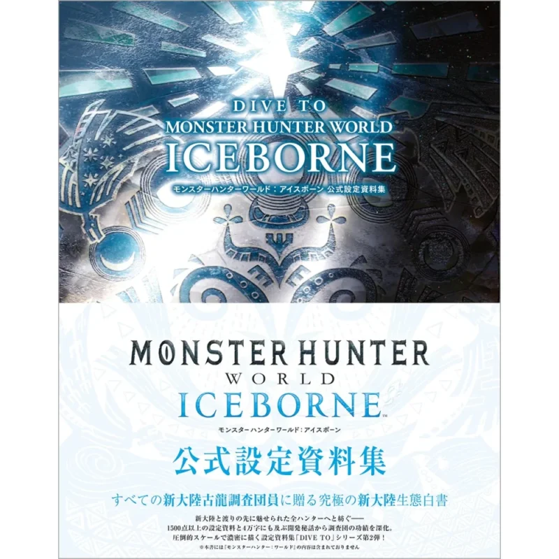 ARTBOOK DIVE TO MONSTER HUNTER WORLD:ICEBORNE