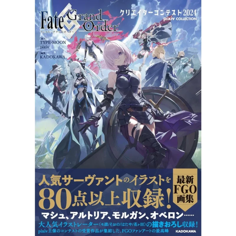 ARTBOOK FATE GRAND ORDER CREATOR CONTEST 2024 PIXIV COLLECTION
