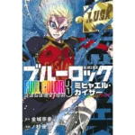 BLUE LOCK FULL COLOR SELECTION 3 - MICHAEL KAISER