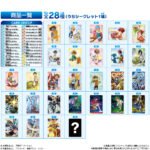 DIGIMON VISUAL ART COLLECTION CARD WAFERS 7