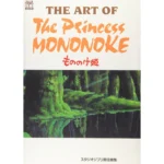 GHIBLI THE ART OF PRINCESS MONONOKE
