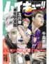 HAIKYU!! MAGAZINE AUGUST 2025