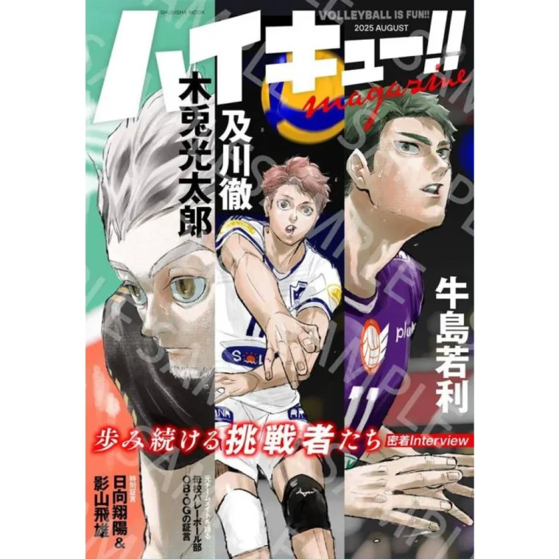 HAIKYU!! MAGAZINE AUGUST 2025