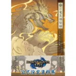 MONSTER HUNTER RISE OFFICIAL DESIGN WORKS