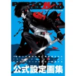 PERSONA 3 RELOAD OFFICIAL ART