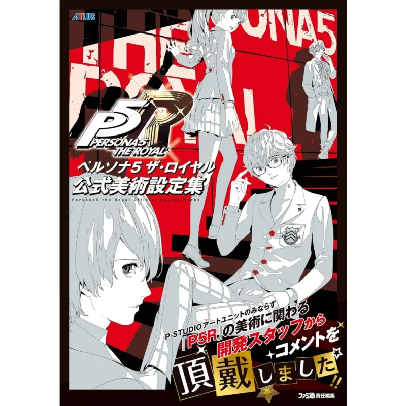 PERSONA5 THE ROYAL OFFICIAL DESIGN WORKS