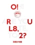 BTS - O!RUL8,2