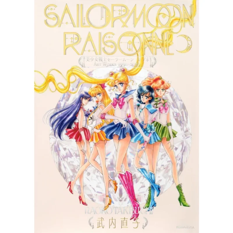 SAILOR MOON ART WORKS 1991-2023