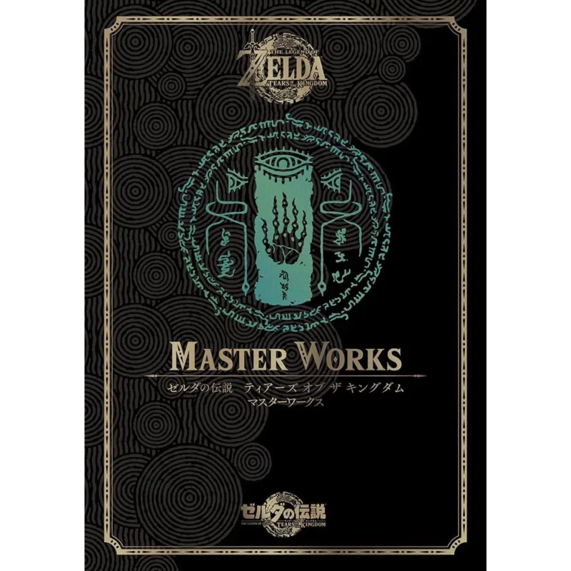 THE LEGEND OF ZELDA: TEARS OF THE KINGDOM MASTER WORKS