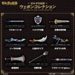 THE LEGEND OF ZELDA WEAPON COLLECTION FIGURE 1
