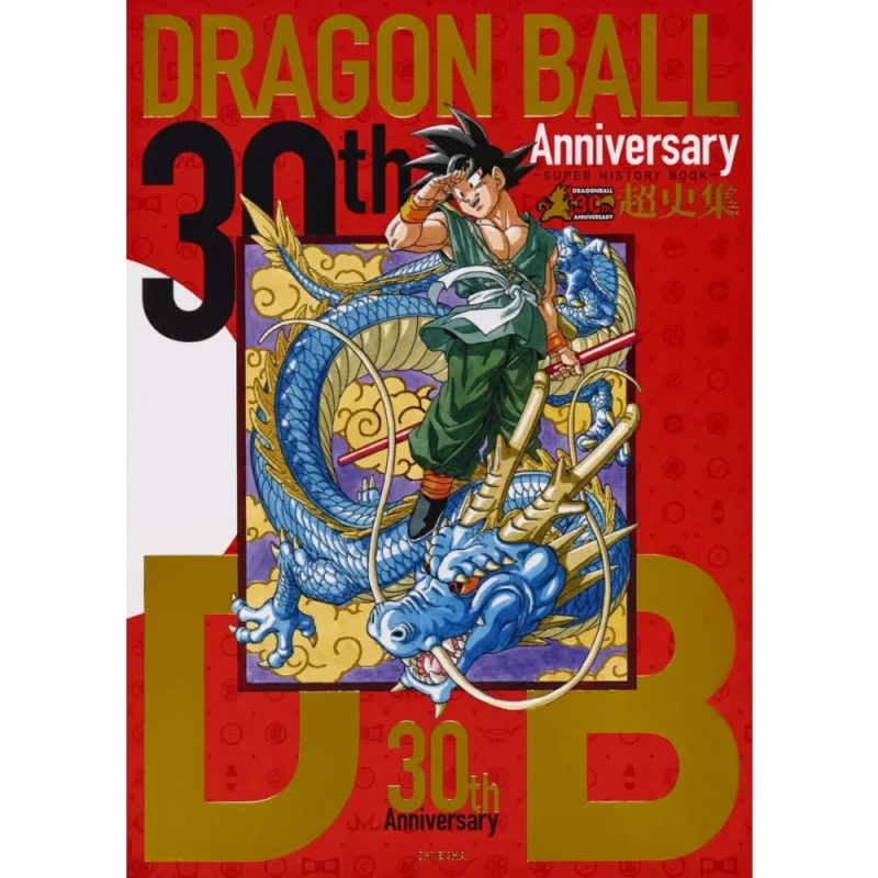 VJUMP DRAGON BALL SUPER HISTORY BOOK 30TH ANNIVERSARY