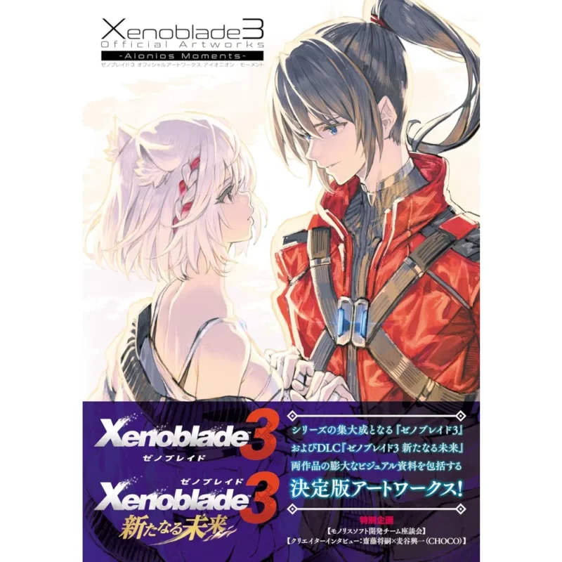 XENOBLADE CHRONICLES 3 OFFICIAL ARTWORKS