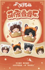 HEAVEN OFFICIAL'S BLESSING - CUTE PETS SERIES BLIND BAG - Imagen 2