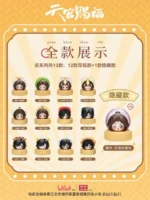 HEAVEN OFFICIAL'S BLESSING - DIM SUM STACKING TOY SERIES BLIND BAG - Imagen 2