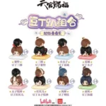 HEAVEN OFFICIAL'S BLESSING - MINI BEAN STACKING TOY BLIND BAG - Imagen 3