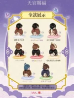 HEAVEN OFFICIAL'S BLESSING - MINI BEAN STACKING TOY BLIND BAG - Imagen 4