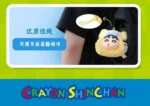 CRAYON SHIN-CHAN - RUBBER PLUSH MINI SERIES - Imagen 3