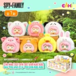 SPY X FAMILY - ANIMAL PARTY PLUSH TOY BLIND BOX