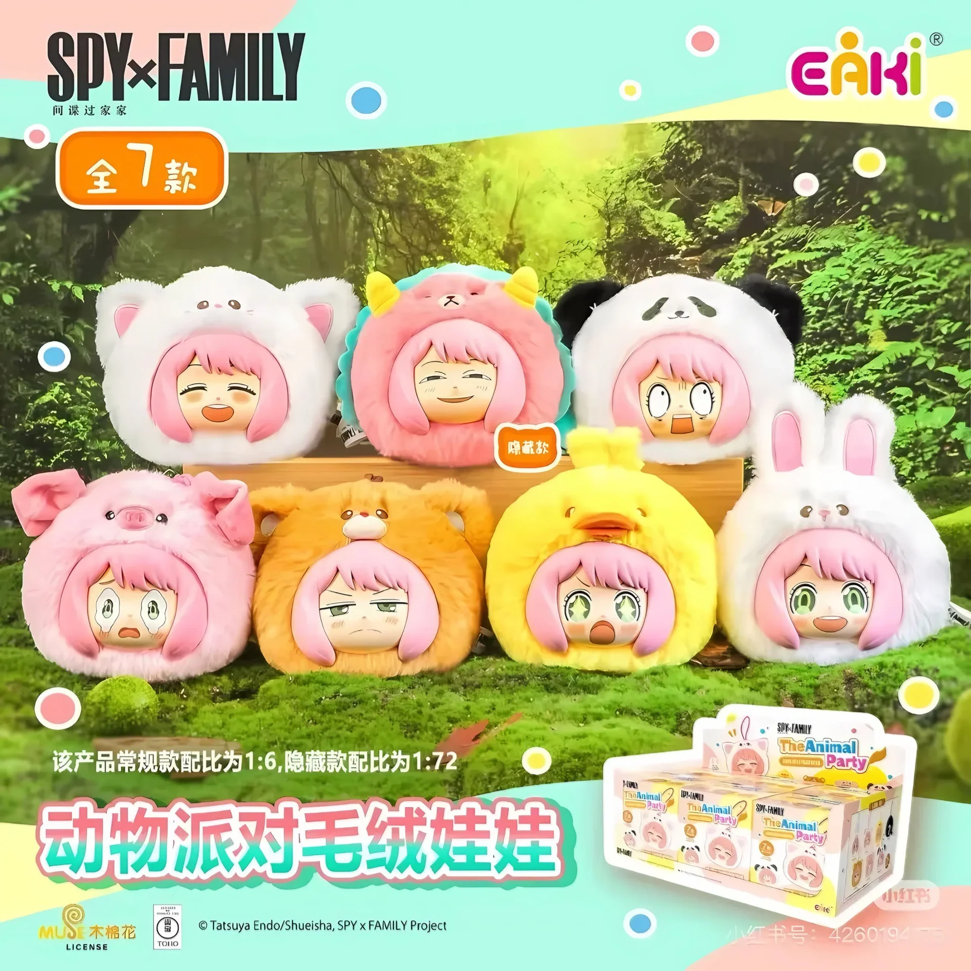 spyxfamily_01 SPY X FAMILY - ANIMAL PARTY PLUSH TOY BLIND BOX - Imagen 1