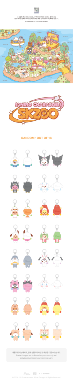 STRAY KIDS - SKZOO X SANRIO CHARACTERS SECRET FLOCKED FIGURE KEYRING (CHEER UP VER.) 1