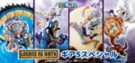 ONE PIECE LOGBOX RE BGIRTH GEAR 5 BLIND BOX