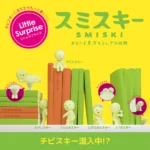 SMISKI SERIE 1 BLIND BOX