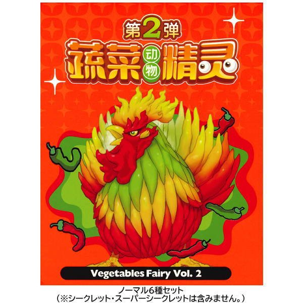 VEGETABLES FAIRY VOL 2 52TOYS BLIND BOX