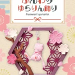 POKEMON FUNWARI YURARI ORNAMENT RE-MENT BLIND BOX