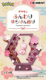 POKEMON FUNWARI YURARI ORNAMENT RE-MENT BLIND BOX