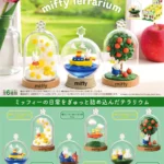 MIFFY TERRARIUM FUN EVERYDAY RE-MENT BLIND BOX