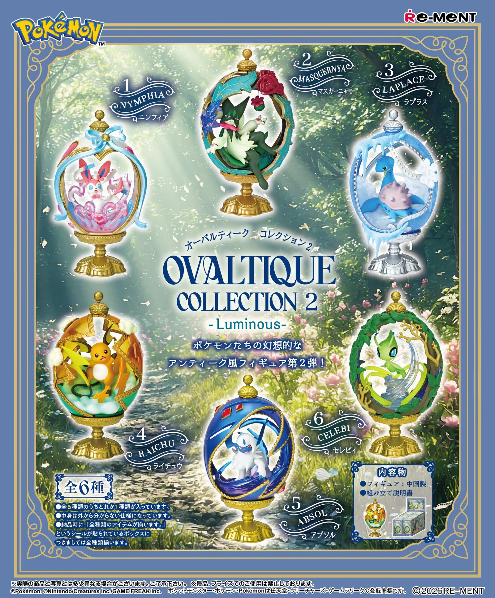 17702140190082 POKEMON REMENT OVALTIQUE COLLECTION2 LUMINOUS - Imagen 1