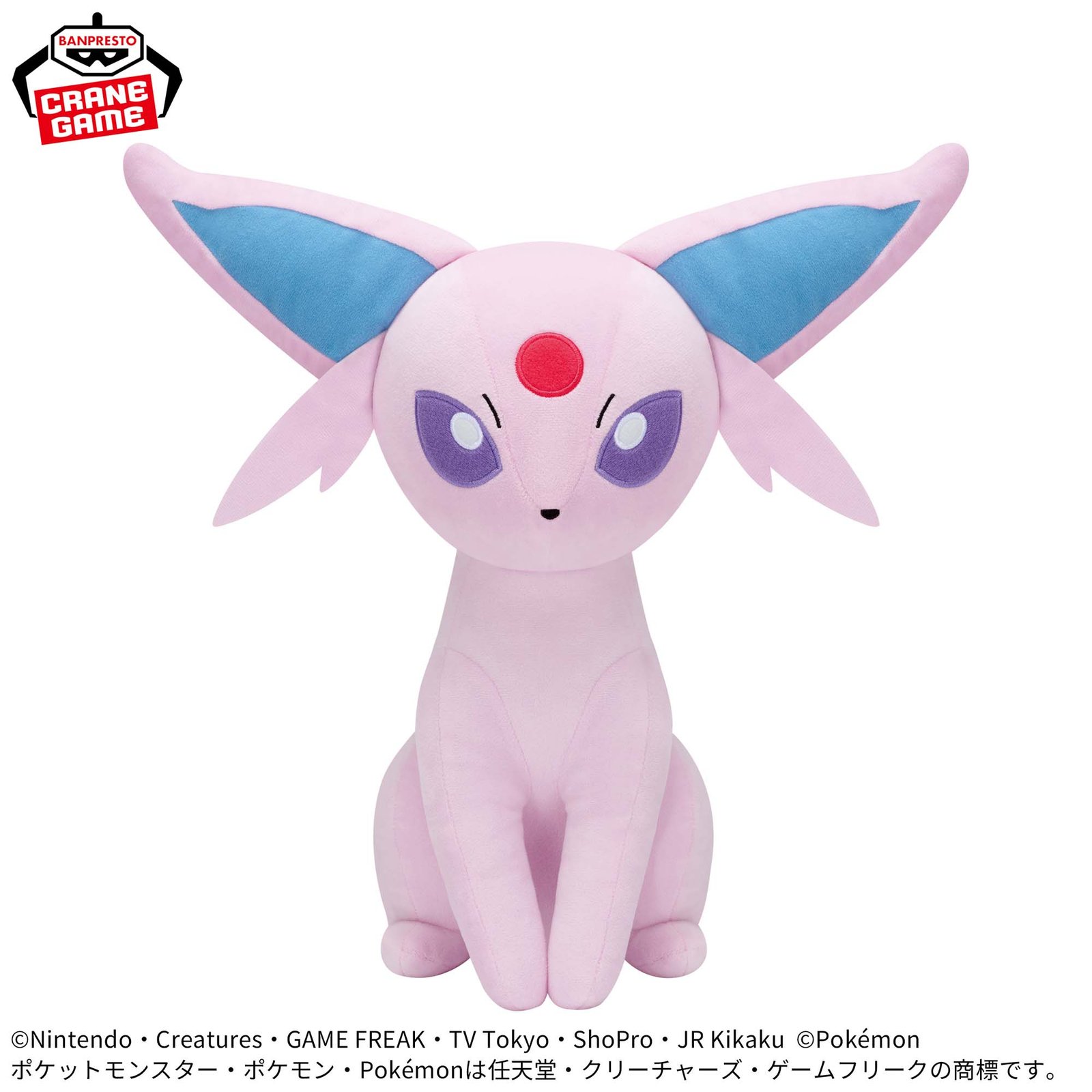 PokemonSuperMofuguPlushToy-Espeon1 POKEMON ESPEON PELUCHE - Imagen 1