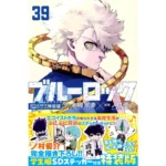 BLUE LOCK 39 SPECIAL EDITION
