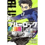 BLUE LOCK FULL COLOR SELECTION 1 - YOICHI ISAGI