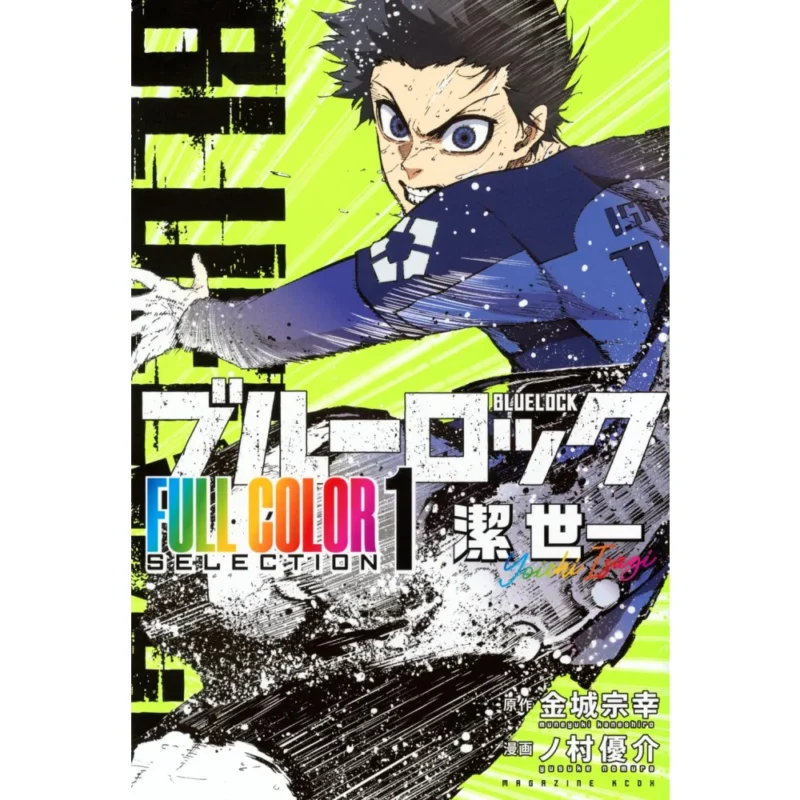 BLUE LOCK FULL COLOR SELECTION 1 - YOICHI ISAGI