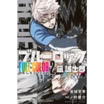 BLUE LOCK FULL COLOR SELECTION 2 - NAGI SEISHIRO