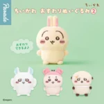 CHIIKAWA SENTADO VOL. 2 - GASHAPON CAPSULE TOY PARADE