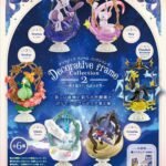 POKEMON REMENT DECORATIVE FRAME COLLECTION 2 BEYOND THE FRAME
