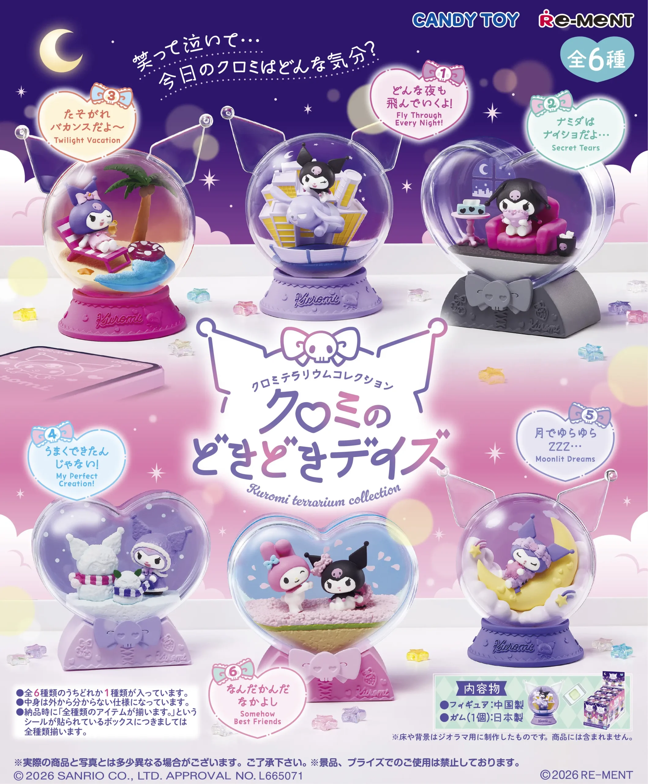 rem15292_0 KUROMI TERRARIUM COLLECTION KUROMI'S DOKI DOKI DAYS - Imagen 1