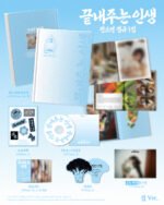 SOYEON - AWESOME LIFE (HOME VER.) 1