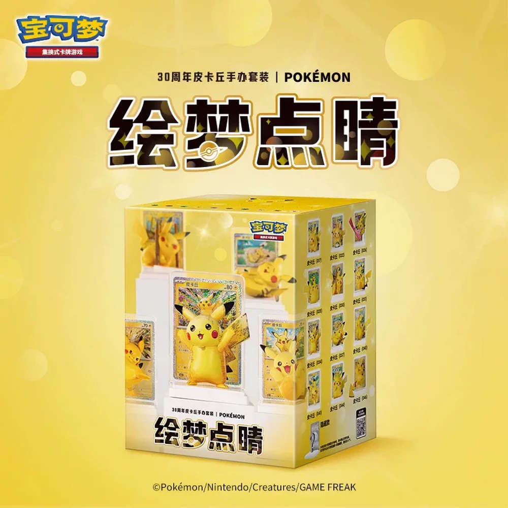 POKEMON TCG 30 ANIVERSARIO - DREAM PAINTING PIKACHU BLIND BOX POKEMON TCG 30 ANIVERSARIO - DREAM PAINTING PIKACHU BLIND BOX