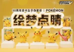 POKEMON TCG 30 ANIVERSARIO - DREAM PAINTING PIKACHU BLIND BOX