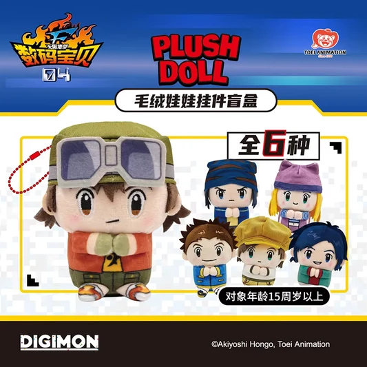 Sb6b0e3d7212841379fbb8af1f822d3a4k DIGIMON FRONTIER PLUSH DOLL KEYCHAIN BLIND BOX - Imagen 1