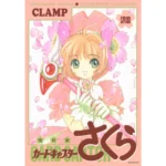 CARDCAPTOR SAKURA ILLUSTRATION COLLECTION 1